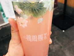 -鸡鸣赐茶(鸡鸣寺路店)