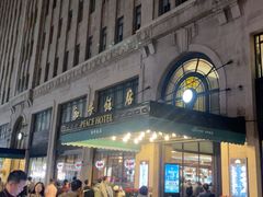 -上海和平饭店 Fairmont Peace Hotel