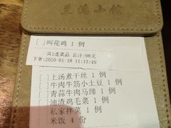 -兰溪小馆(东直门簋街店)