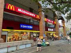 -麦当劳(文武路店)
