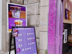 门面-HANA COFFEE(长寿路店)