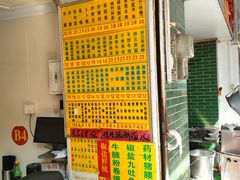 -河记肠粉店
