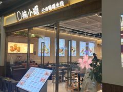 -万达广场(北京槐房店)