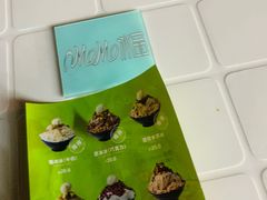 -MOMO冰品·生巧汤圆(红桥店)