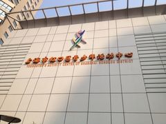 iphone_upload_pic-上海市虹口区青少年活动中心(欧阳路)