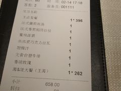 账单-王品台塑牛排(成都万象城店)