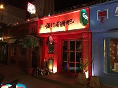门面-旅行者酒吧(吉林财富购物广场店)