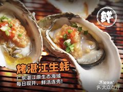 -木屋烧烤(坂田天安云谷店)