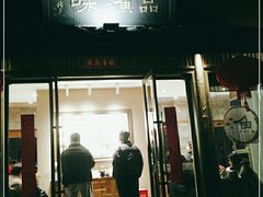 门面-品渔味湖鲜馆(拈花湾店)