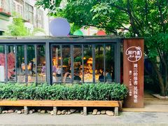 -周三的情书花园餐厅(江北店)