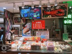 -池田寿司·4H鲜作(西直门凯德华联店)