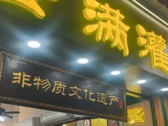 -蛋满灌·非遗手工灌蛋(龙头路店)
