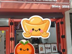 -莫朗核桃饼(虹泉路店)
