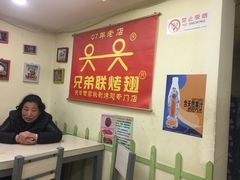 大堂-兄弟联果木炭烤翅·50年家传鸡翅秘方