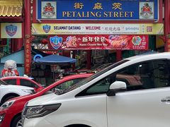 -榴莲BB 四季果园