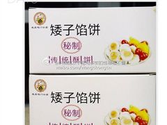-矮子馅饼(大成路店)
