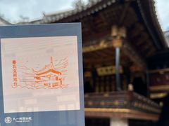 -天一阁博物院
