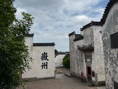-潜口民宅博物馆