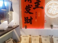 -友达面馆(广州总店)