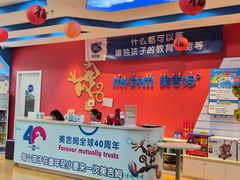 -美吉姆儿童发展中心(远洋中心店)