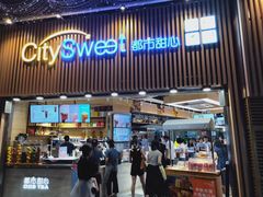门面-都市甜心(印象城店)