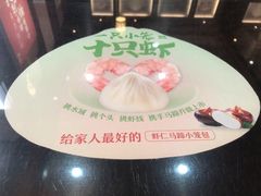 -锡笼记·无锡小笼(新明路店)