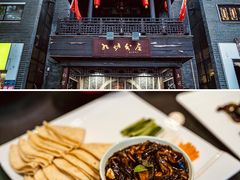-九炉分座(个园店)