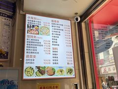 -食惠里小笼包面馆(越秀店)