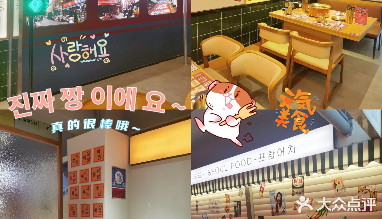 有趣的韩国🇰🇷烤肉店！转角遇欧巴[加油]