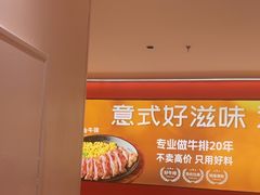 -摩欧客意式餐厅(高新活力汇店)