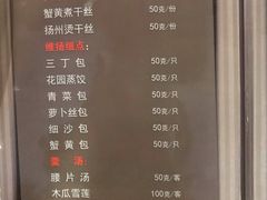 菜单-花园茶楼(兴城西路店)