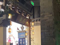 -桂满陇-十里风荷(合生汇店)