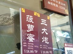 -三大炮豆花铺(锦里店)