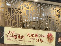 -山南熏肉大饼(辽菜旗舰店)