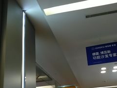 -红星美凯龙(浦江店)