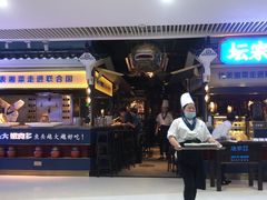 门面-坛宗剁椒鱼头(悦方IDmall店)