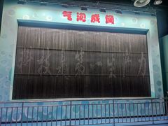 -湖南省科学技术馆