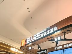 -野人先生Gelato(上海长宁龙之梦店)