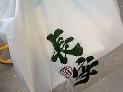 -赵记素斋·绿豆馅饼(钟楼小区店)