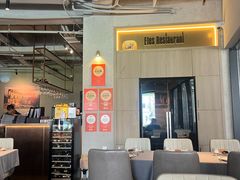 -Efes Turkish & Mediterranean Cuisine 艾菲斯餐厅(陆家嘴店)