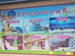 -水濂山乐民游艺园