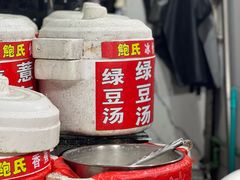 -鲍氏老字号冷热饮老店(瑞安店)