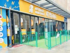 -联恩国际儿童教育·幼小衔接·少儿英语·托管班(远洋未来中心店)