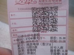 -左岸国际电影城(泉汇购物广场店)