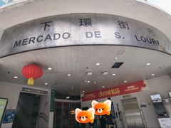-下环街市熟食中心