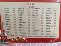 菜单-乐乐餐厅(湘子庙街店)