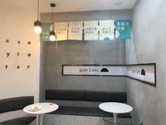 -BanCake·法式千层·拿破仑專門店