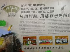 -绿雅居原生态农庄(小涌店)