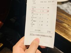 账单-西安饭庄·非遗陕菜(钟楼店)