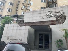 -大渔之观(安贞店)